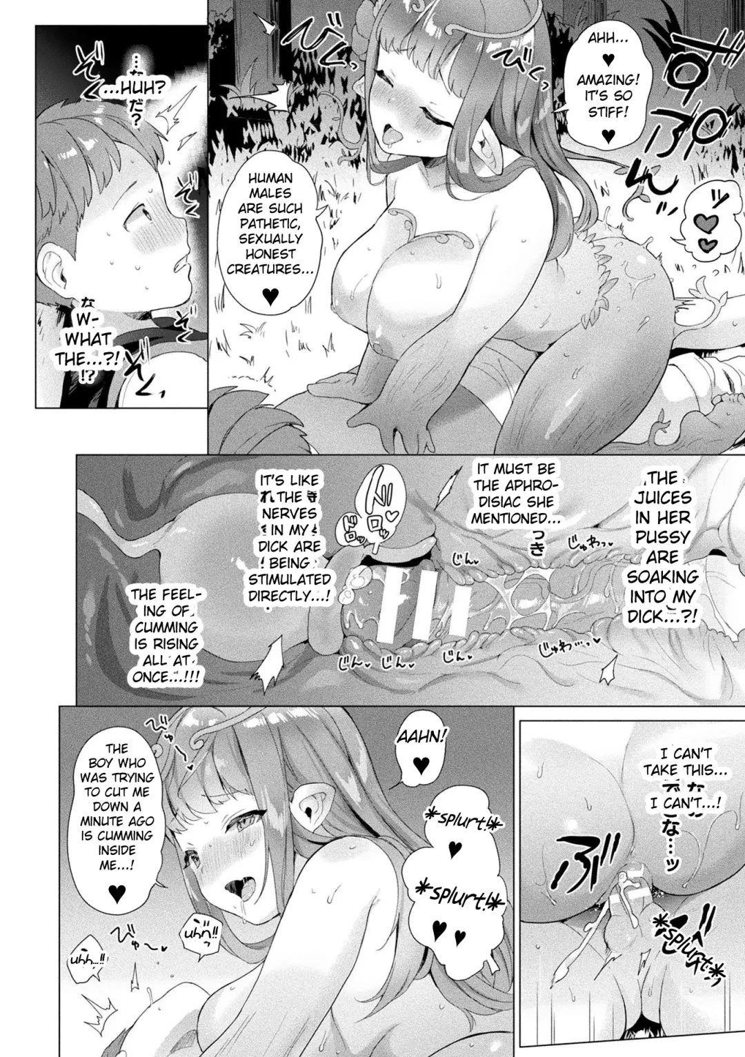 [Ushinomiya] Hoshoku no Hana | Preying Flower Fhentai - Page 10