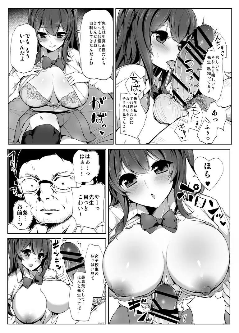 [Tyranu] Kokoro no Sukima Fhentai - Page 11