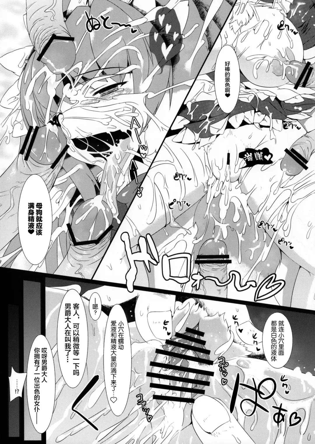 [Sirokoma] Clover Rolls Fhentai - Page 11