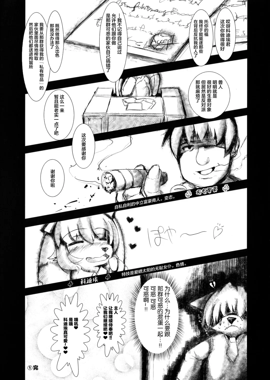 [Sirokoma] Clover Rolls Fhentai - Page 12