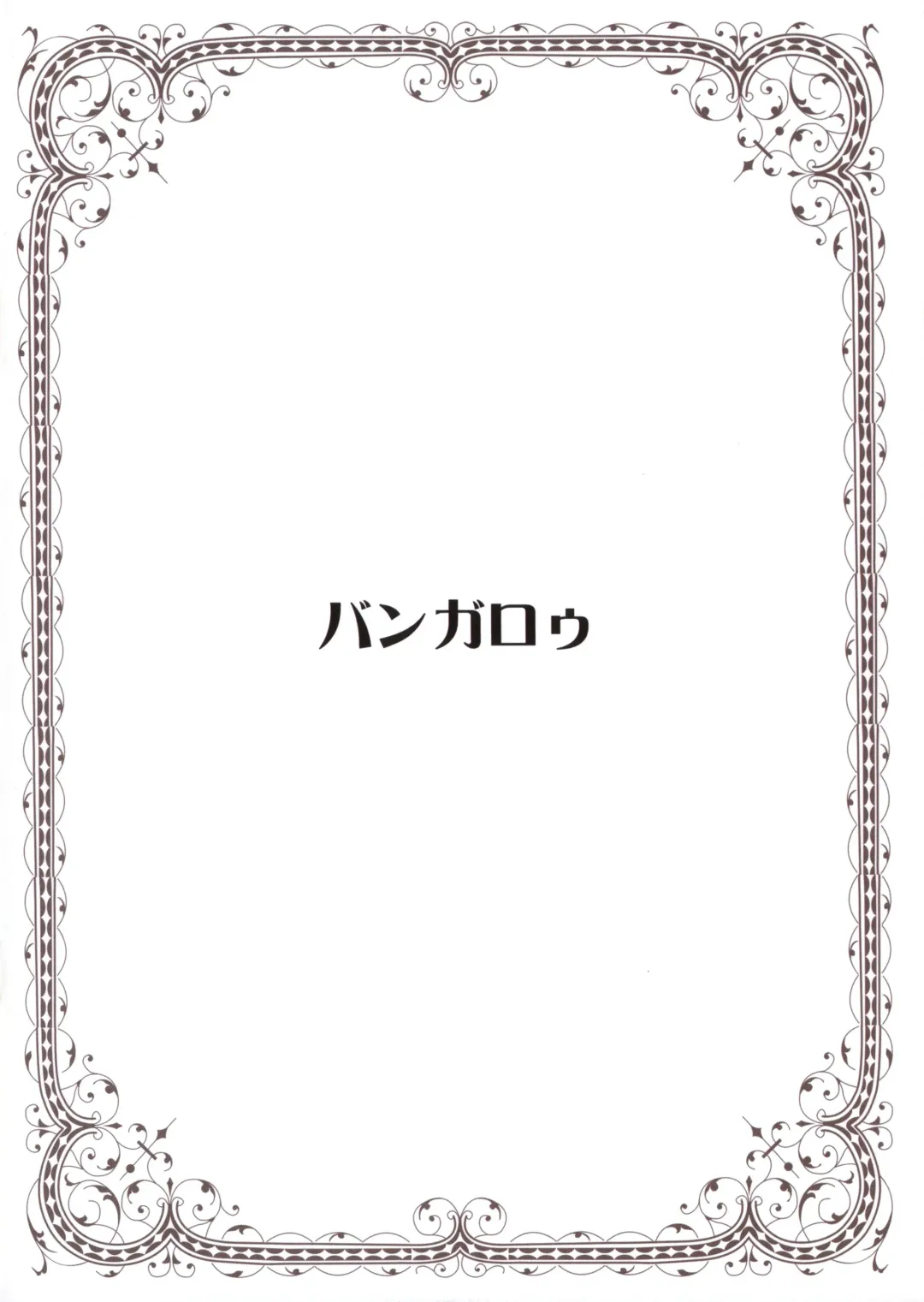 [Sirokoma] Clover Rolls Fhentai - Page 14