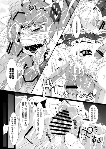 [Sirokoma] Clover Rolls Fhentai - Page 11