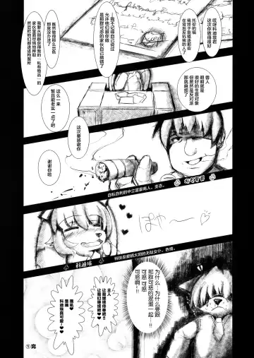 [Sirokoma] Clover Rolls Fhentai - Page 12