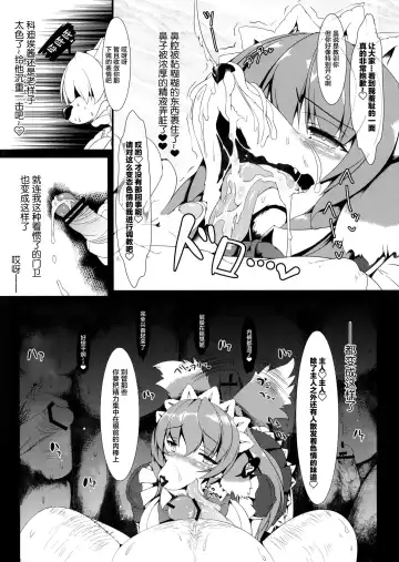 [Sirokoma] Clover Rolls Fhentai - Page 5