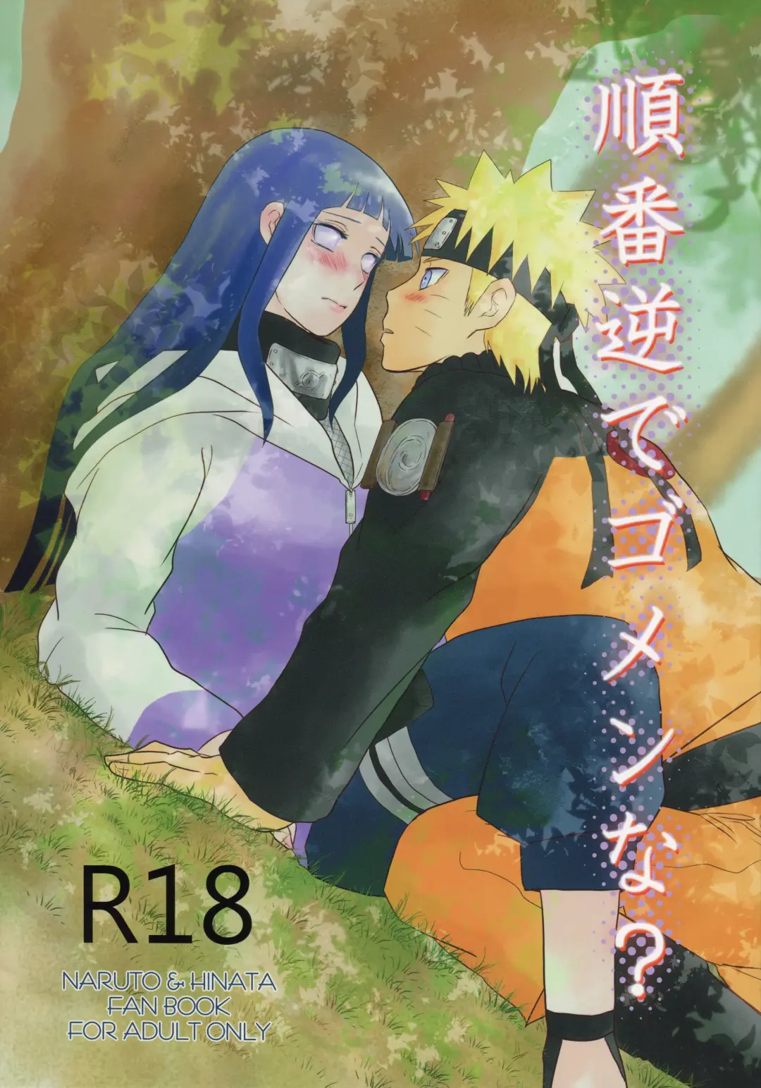 [Izumi] Junban Gyaku de Gomen'na? Fhentai - Page 1