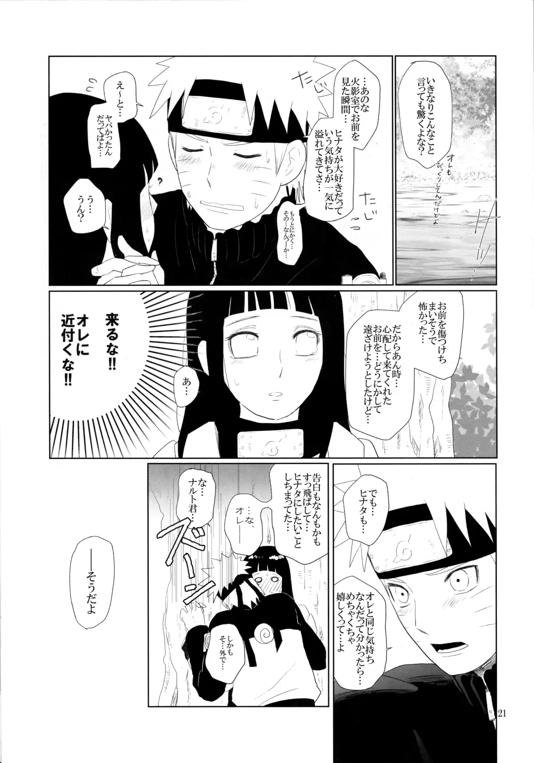 [Izumi] Junban Gyaku de Gomen'na? Fhentai - Page 22