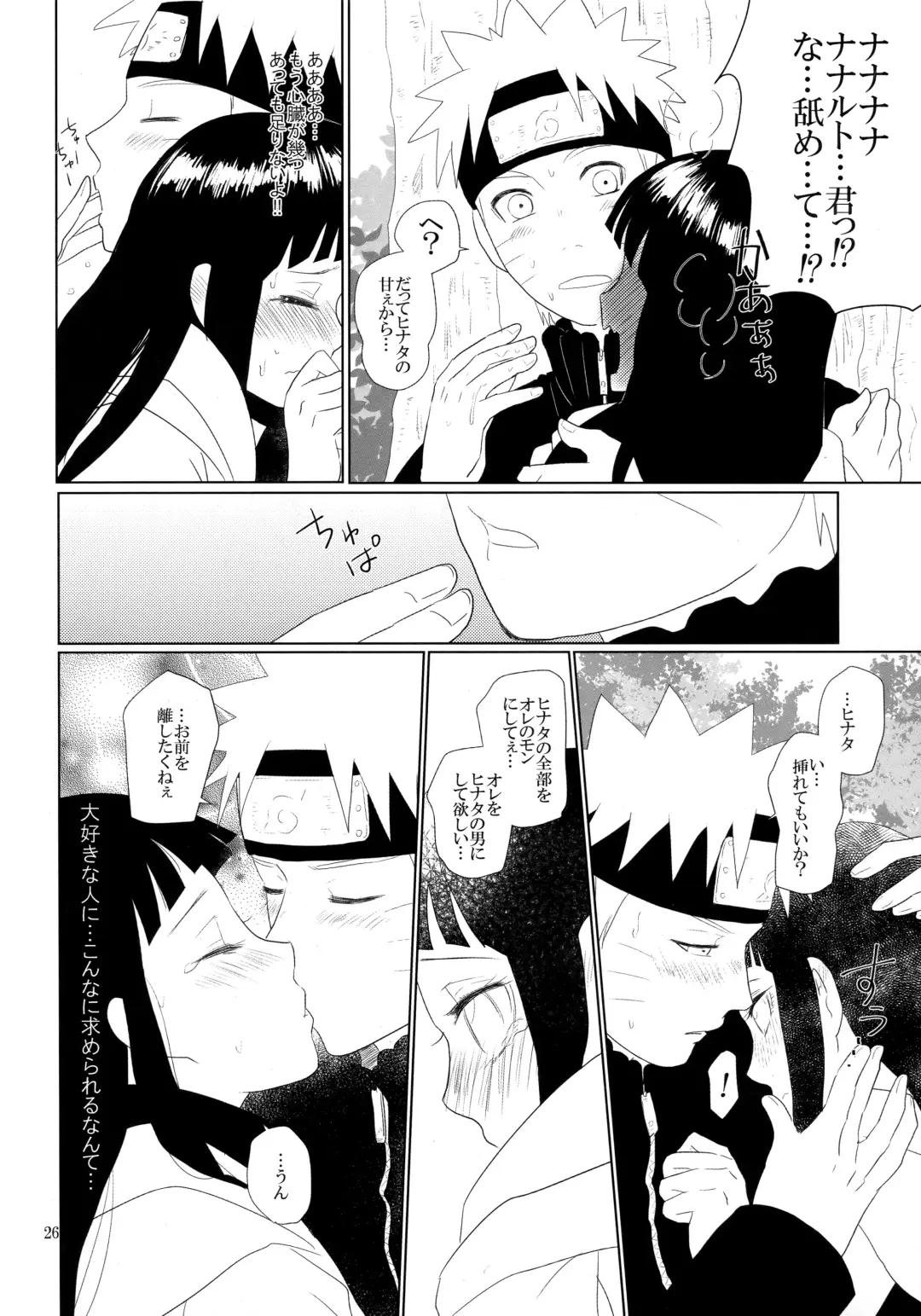 [Izumi] Junban Gyaku de Gomen'na? Fhentai - Page 27