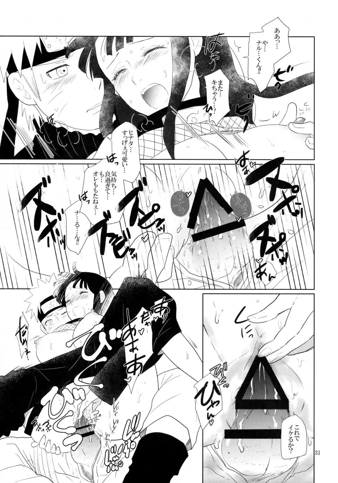 [Izumi] Junban Gyaku de Gomen'na? Fhentai - Page 32