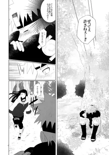 [Izumi] Junban Gyaku de Gomen'na? Fhentai - Page 5