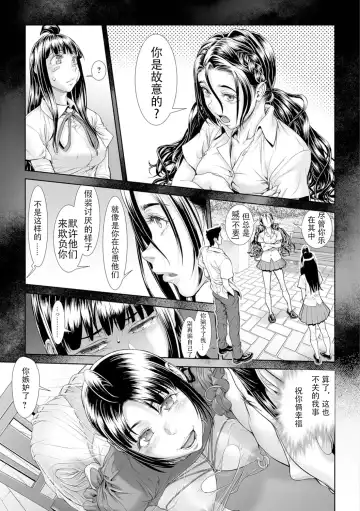 [Sannyuutei Shinta] Chinpotsuki Ijimerarekko Ch. 15 Fhentai - Page 15