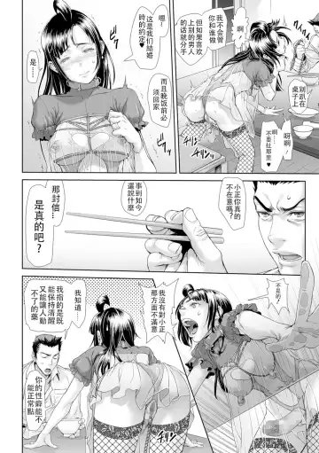 [Sannyuutei Shinta] Chinpotsuki Ijimerarekko Ch. 15 Fhentai - Page 16