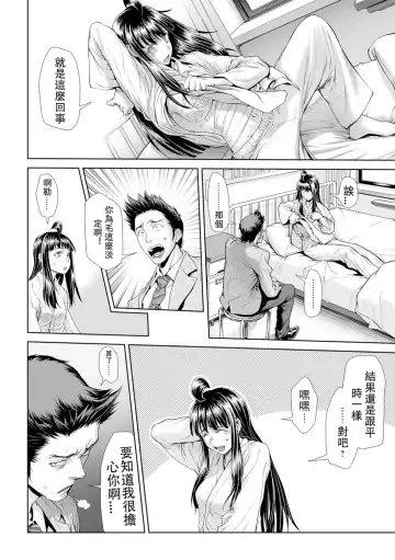 [Sannyuutei Shinta] Chinpotsuki Ijimerarekko Ch. 15 Fhentai - Page 4
