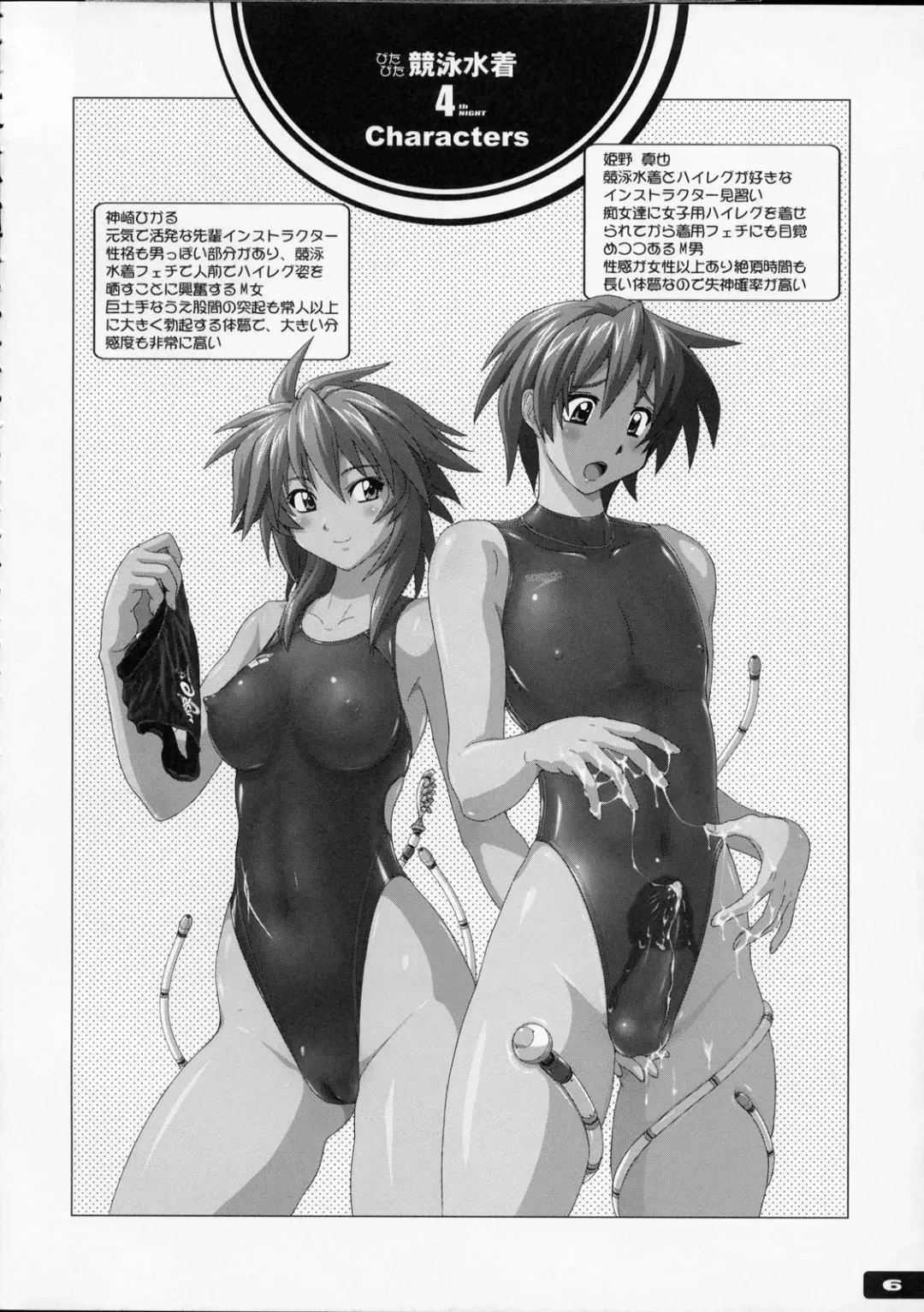 [Murasaki Nyaa] Pitapita Kyouei Mizugi  - for Competition swimsuit fetist & high cut bottoms fleaks 4 Fhentai - Page 5