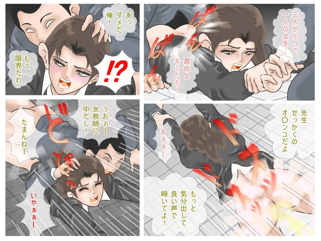 Ochita Onna Kyoushi Fhentai - Page 16