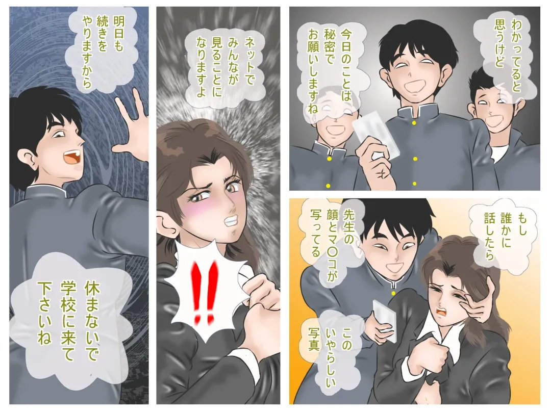 Ochita Onna Kyoushi Fhentai - Page 18