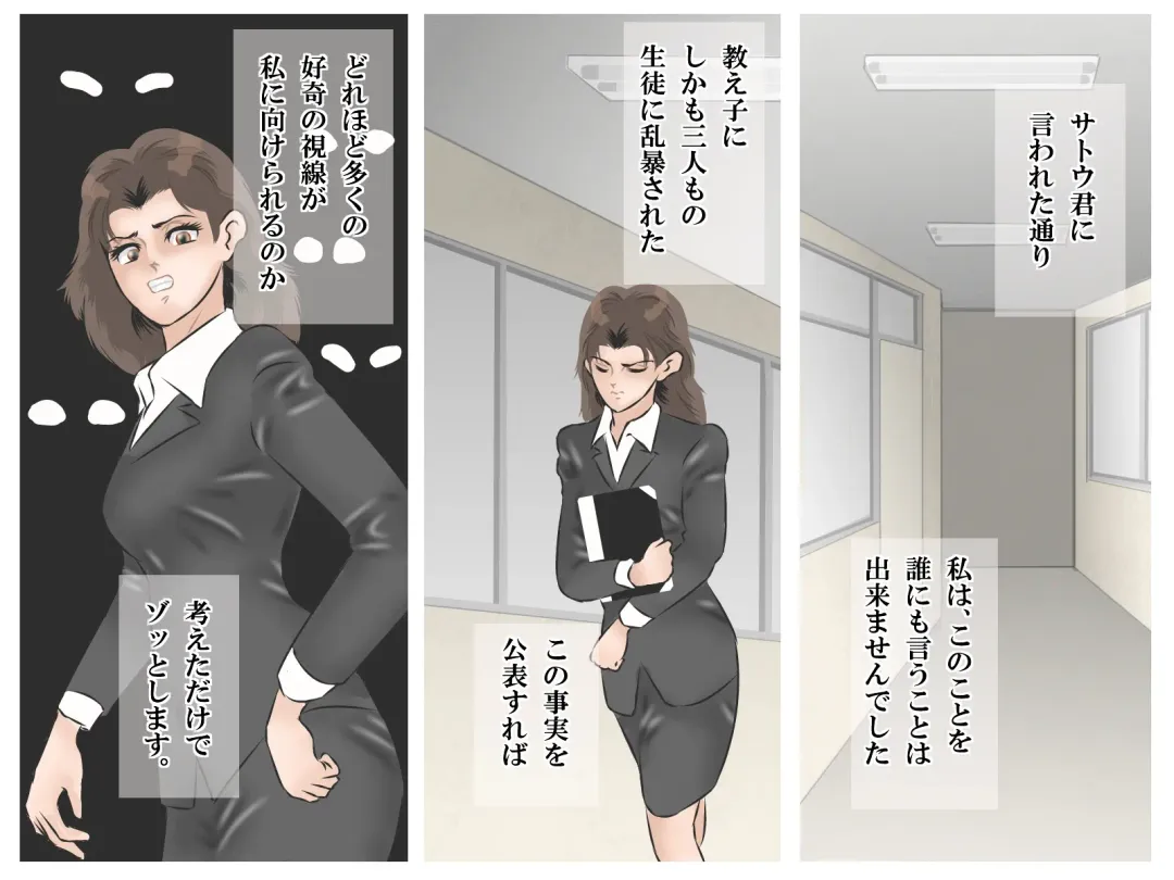 Ochita Onna Kyoushi Fhentai - Page 19