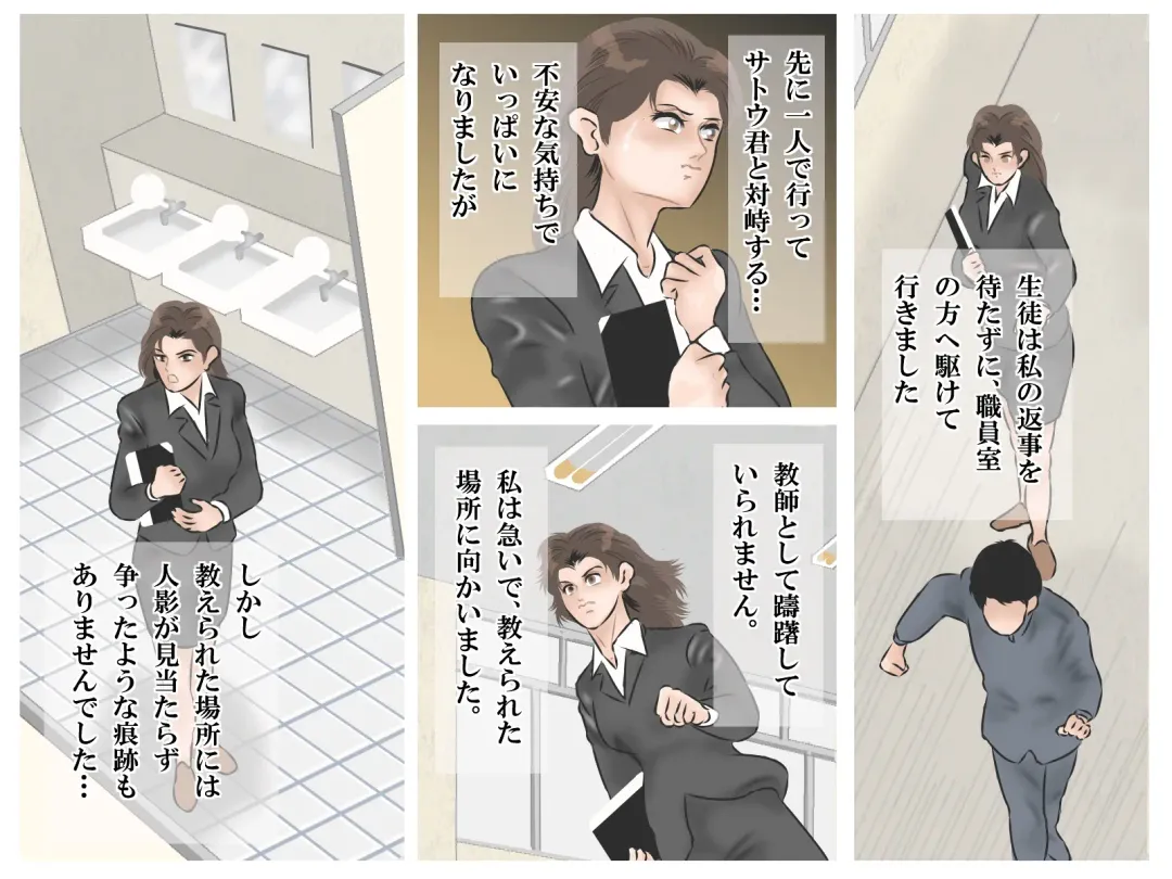 Ochita Onna Kyoushi Fhentai - Page 4