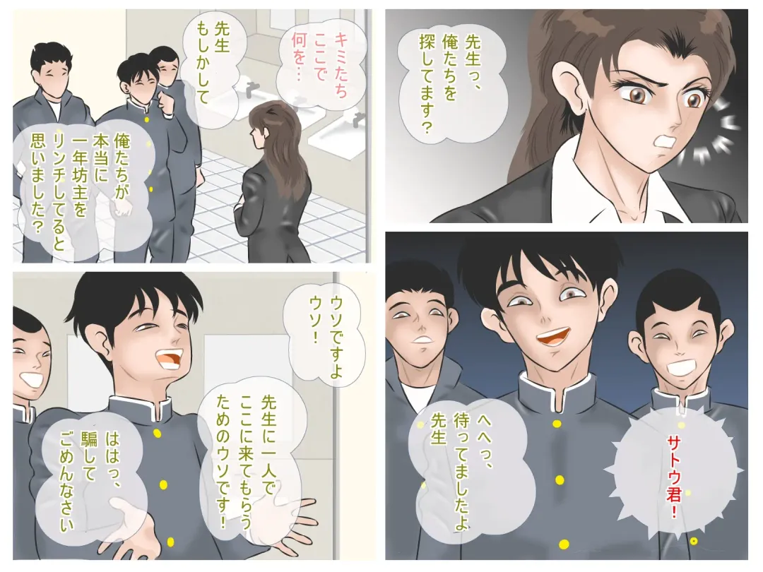 Ochita Onna Kyoushi Fhentai - Page 5