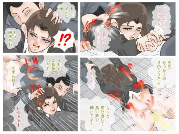 Ochita Onna Kyoushi Fhentai - Page 16