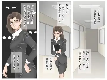 Ochita Onna Kyoushi Fhentai - Page 19