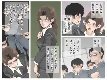 Ochita Onna Kyoushi Fhentai - Page 46