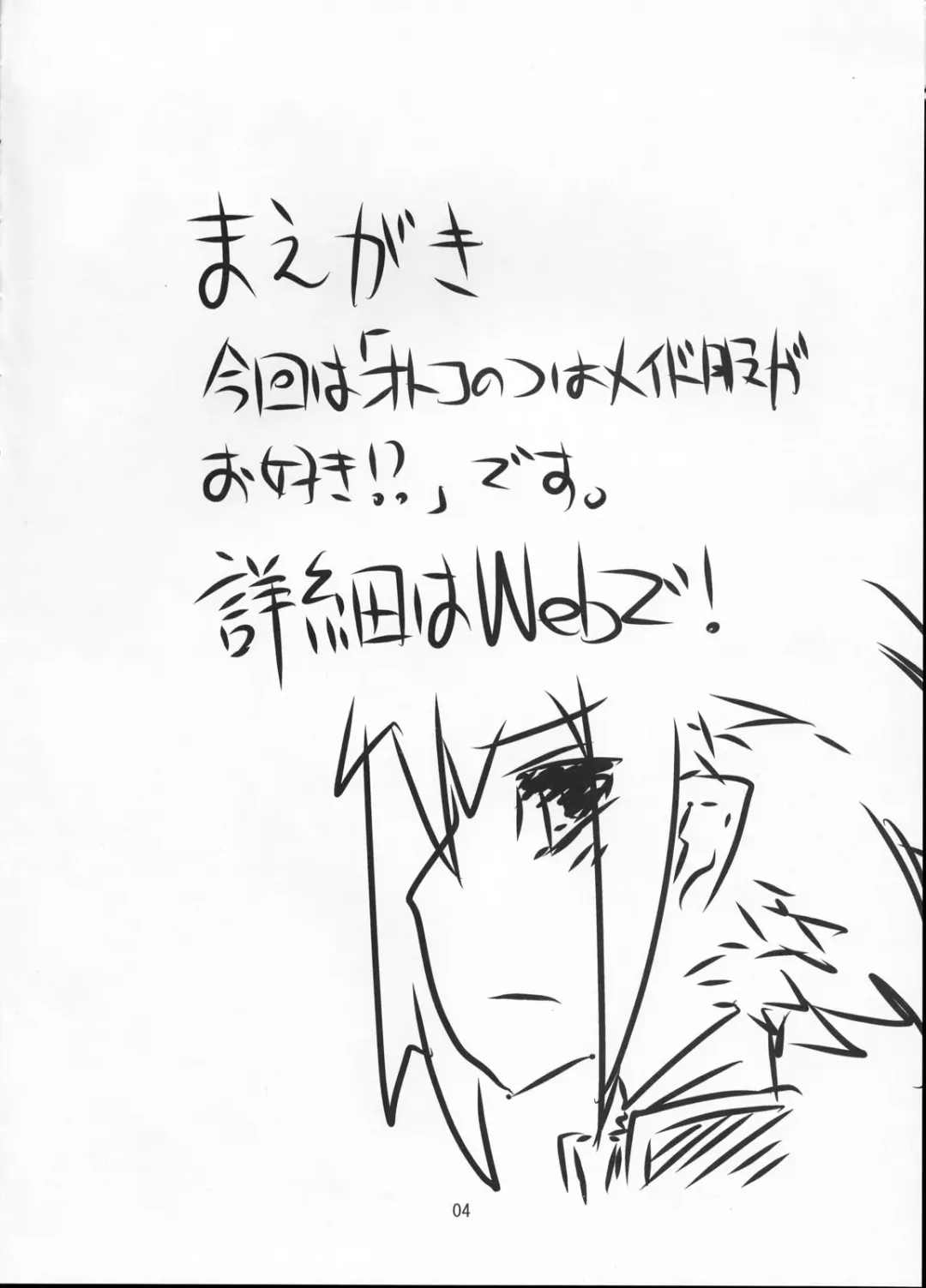 [Hayashi] Sakurairo Shounen Sabou Fhentai - Page 3