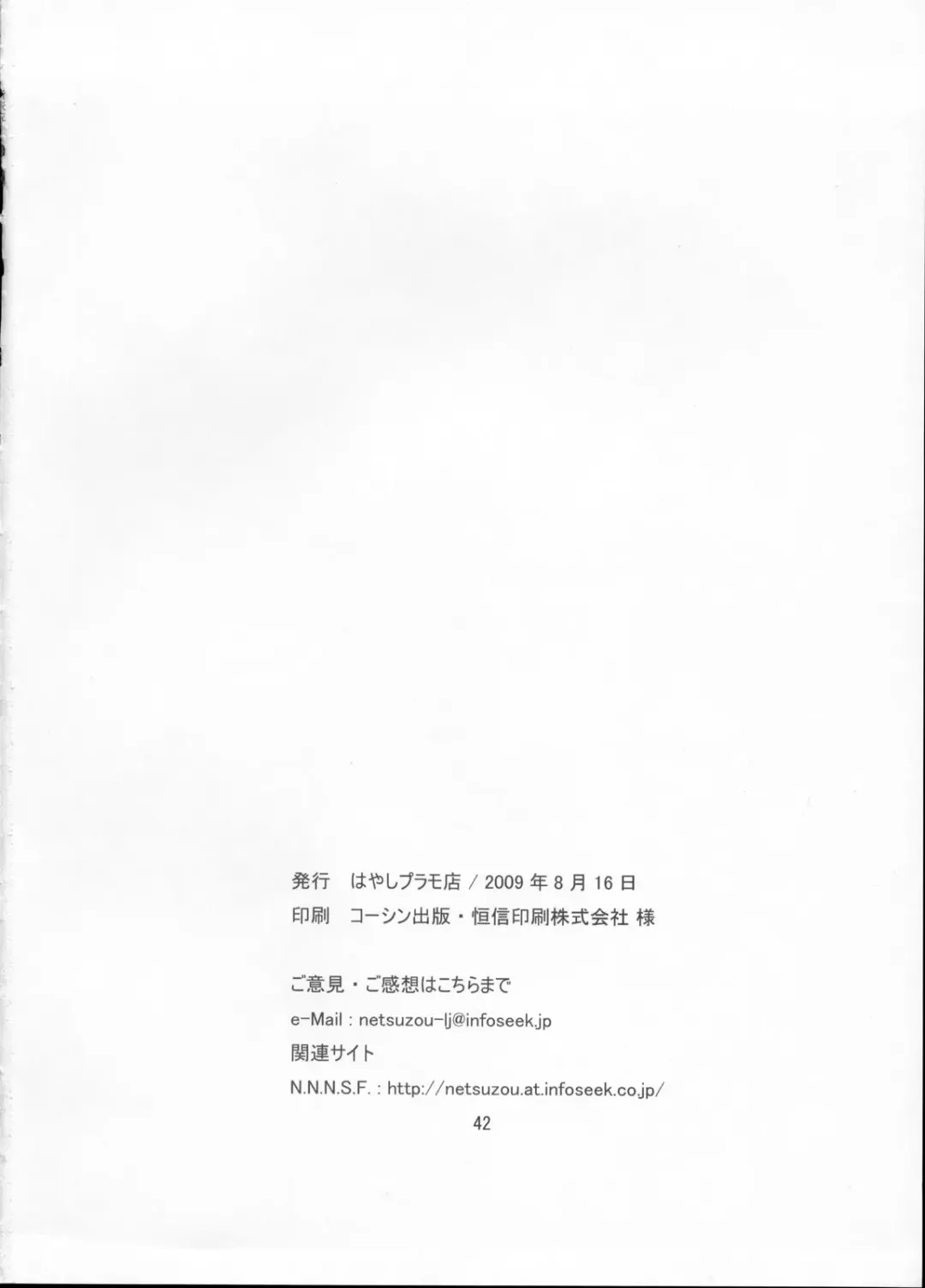 [Hayashi] Sakurairo Shounen Sabou Fhentai - Page 41