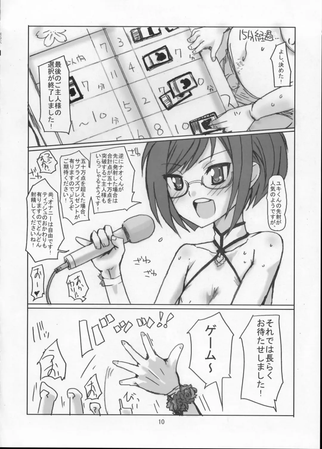 [Hayashi] Sakurairo Shounen Sabou Fhentai - Page 9