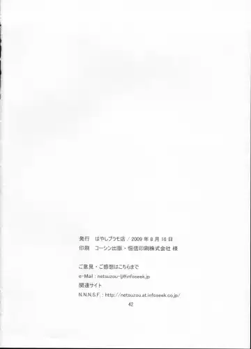 [Hayashi] Sakurairo Shounen Sabou Fhentai - Page 41