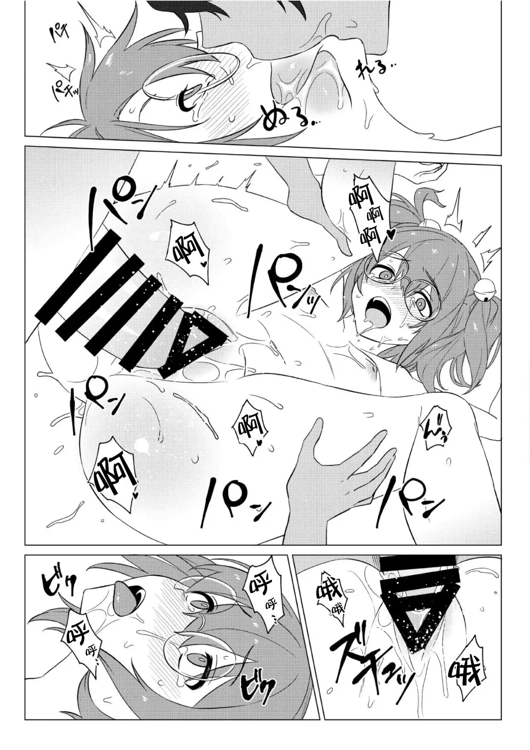 [Toujou] Suzunooto wa Tooku Fhentai - Page 15