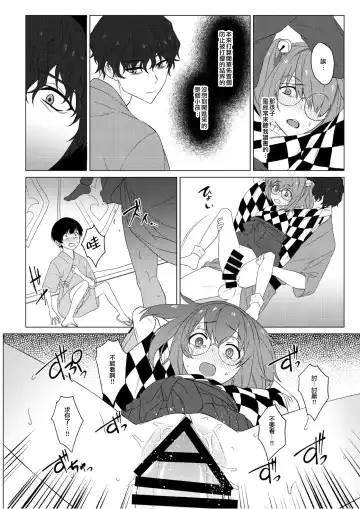 [Toujou] Suzunooto wa Tooku Fhentai - Page 10