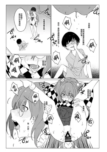 [Toujou] Suzunooto wa Tooku Fhentai - Page 11