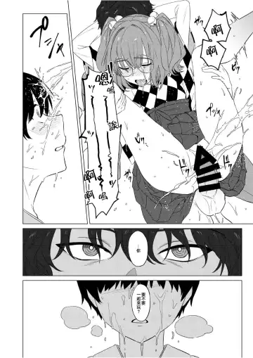 [Toujou] Suzunooto wa Tooku Fhentai - Page 12