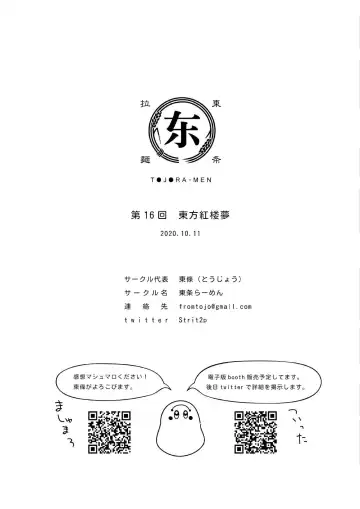 [Toujou] Suzunooto wa Tooku Fhentai - Page 20