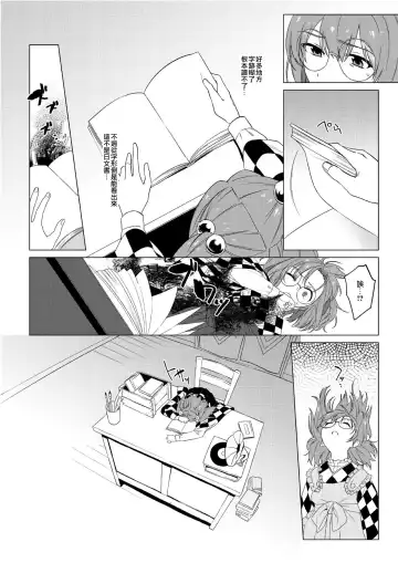 [Toujou] Suzunooto wa Tooku Fhentai - Page 4
