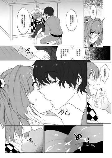 [Toujou] Suzunooto wa Tooku Fhentai - Page 7