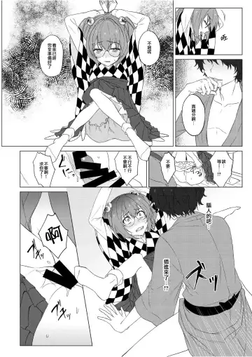 [Toujou] Suzunooto wa Tooku Fhentai - Page 8