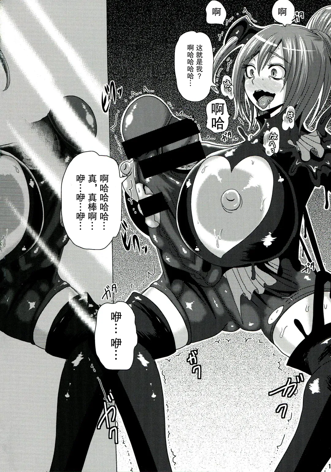 [Akuochisukii Sensei] Sunny Ankoku Hentai 01 Fhentai - Page 15