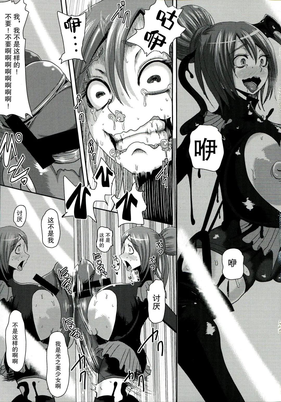 [Akuochisukii Sensei] Sunny Ankoku Hentai 01 Fhentai - Page 16