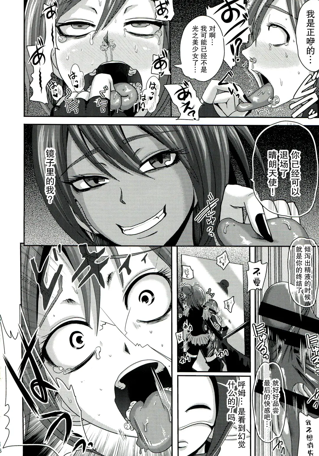 [Akuochisukii Sensei] Sunny Ankoku Hentai 01 Fhentai - Page 17