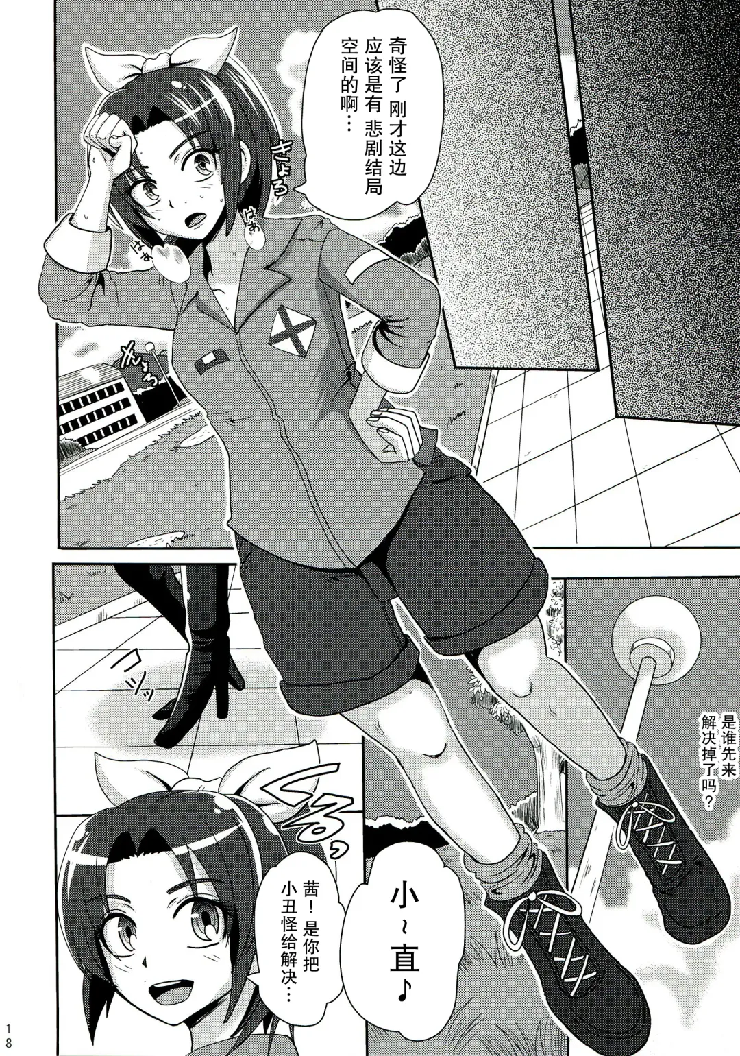 [Akuochisukii Sensei] Sunny Ankoku Hentai 01 Fhentai - Page 19