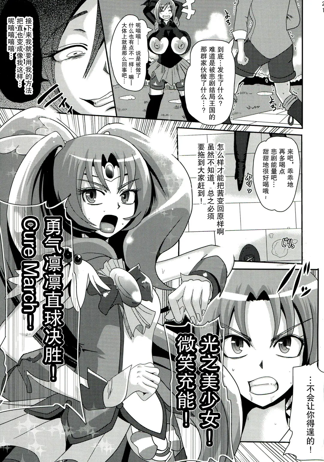 [Akuochisukii Sensei] Sunny Ankoku Hentai 01 Fhentai - Page 22