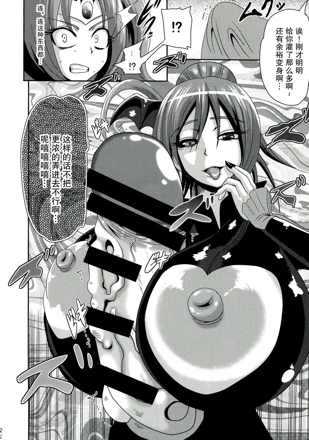 [Akuochisukii Sensei] Sunny Ankoku Hentai 01 Fhentai - Page 23