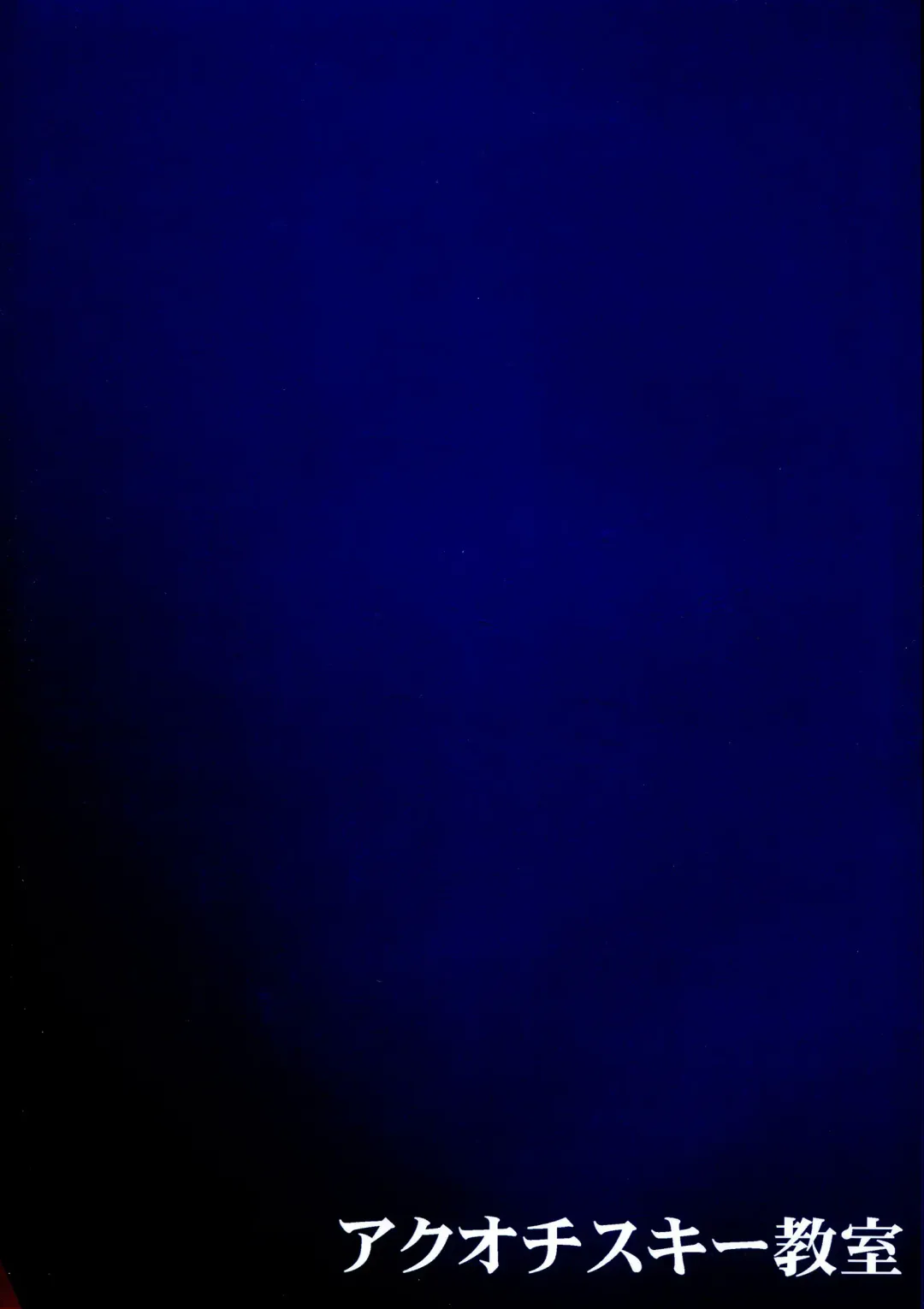 [Akuochisukii Sensei] Sunny Ankoku Hentai 01 Fhentai - Page 3