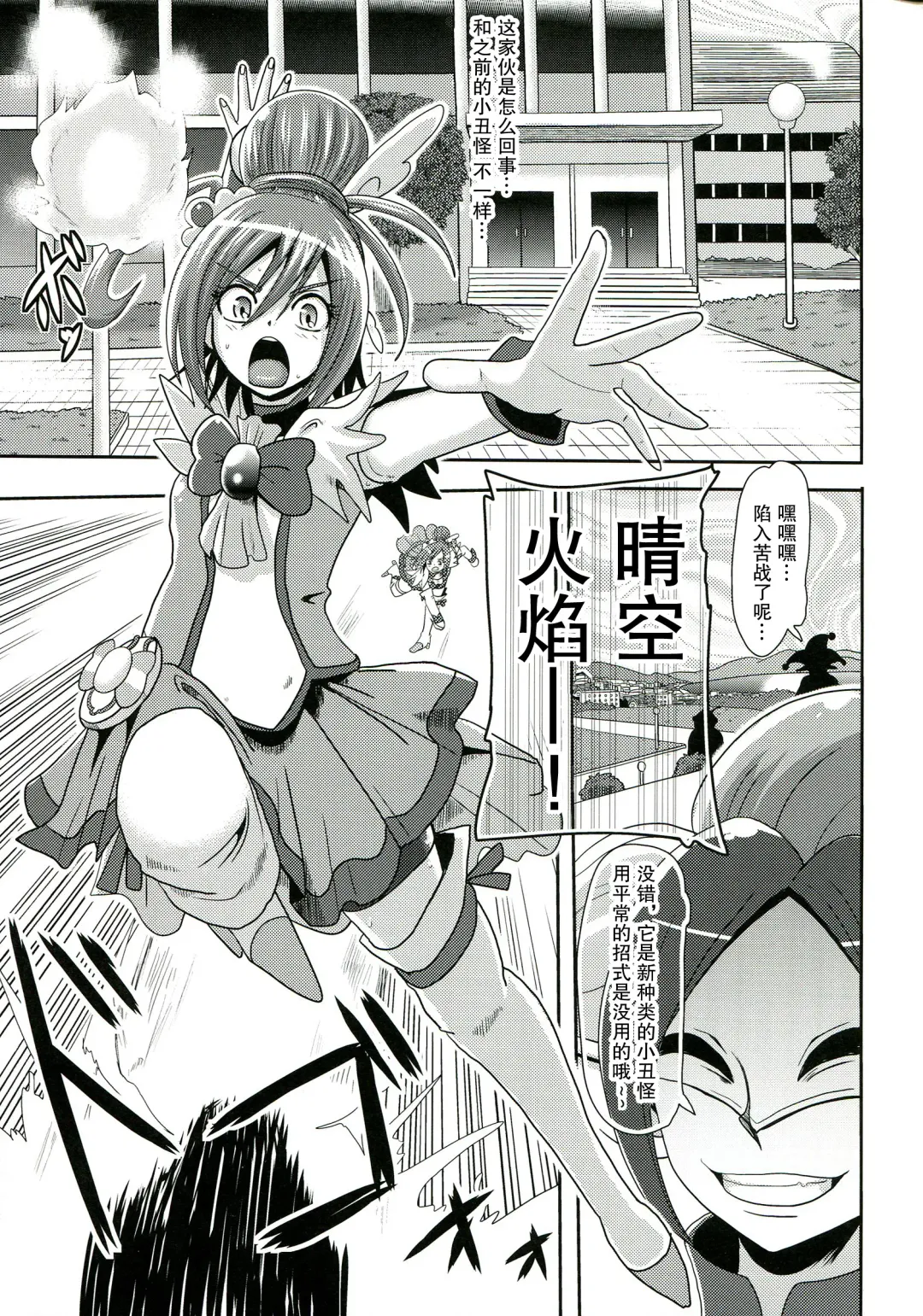 [Akuochisukii Sensei] Sunny Ankoku Hentai 01 Fhentai - Page 6