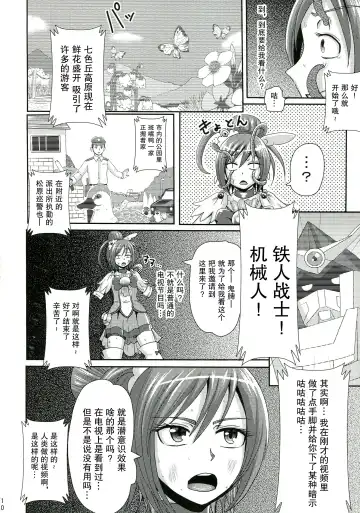 [Akuochisukii Sensei] Sunny Ankoku Hentai 01 Fhentai - Page 11