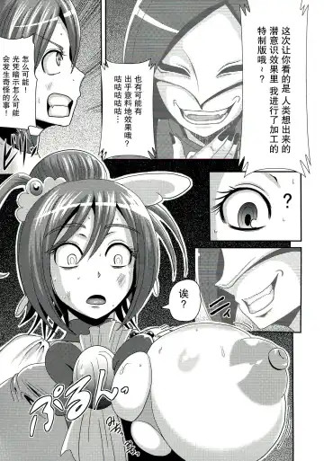 [Akuochisukii Sensei] Sunny Ankoku Hentai 01 Fhentai - Page 12