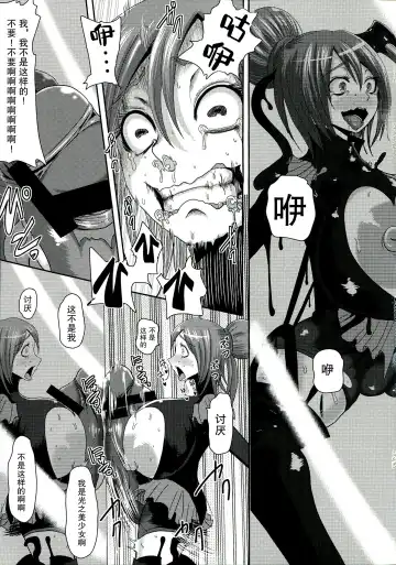 [Akuochisukii Sensei] Sunny Ankoku Hentai 01 Fhentai - Page 16