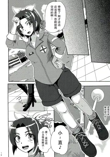 [Akuochisukii Sensei] Sunny Ankoku Hentai 01 Fhentai - Page 19