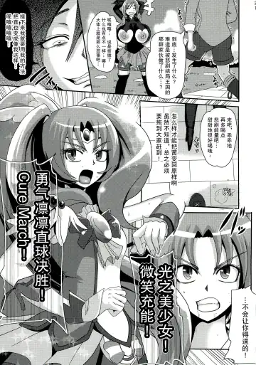 [Akuochisukii Sensei] Sunny Ankoku Hentai 01 Fhentai - Page 22